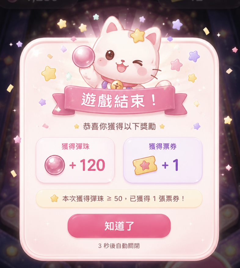 Kira Arcade result and reward experience